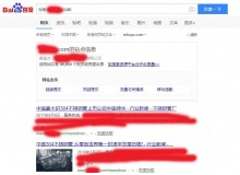 海口不锈钢管厂上线三月百度收录
